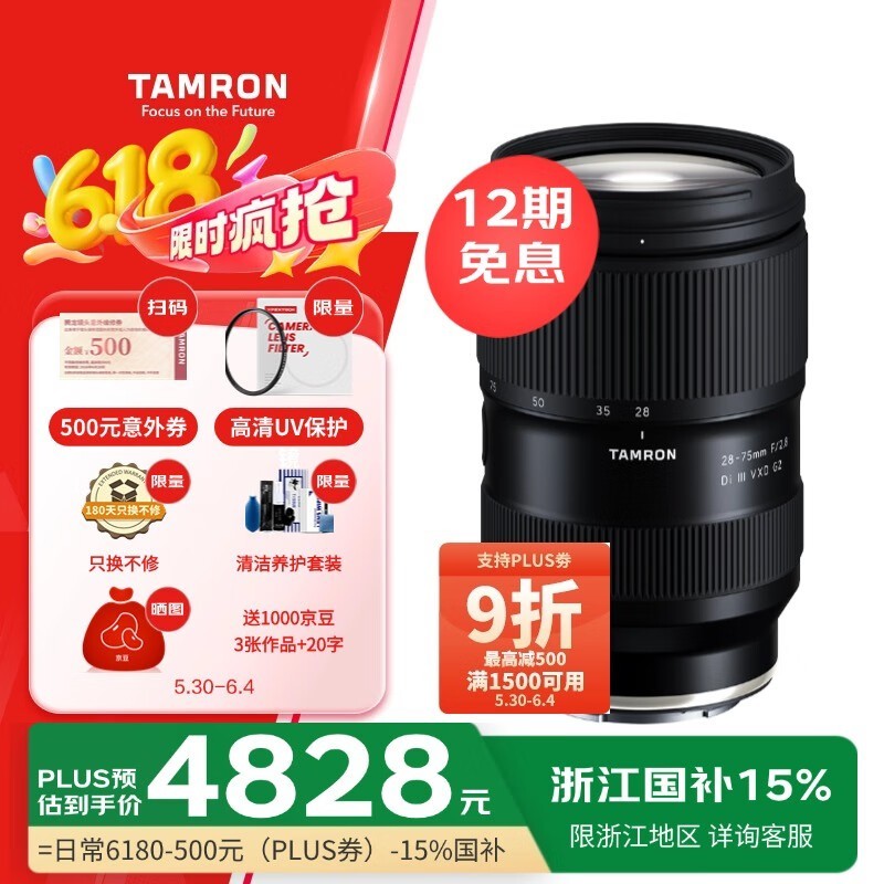  28-75mm f/2.8 Di III VXD G2
