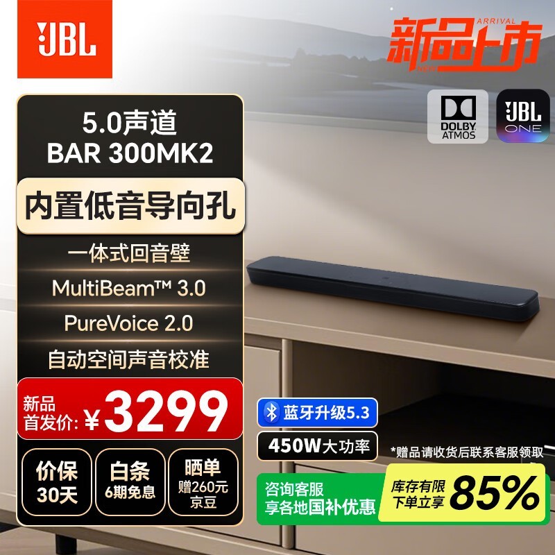 JBL BAR 300MK2Żݣԭ32992761.65