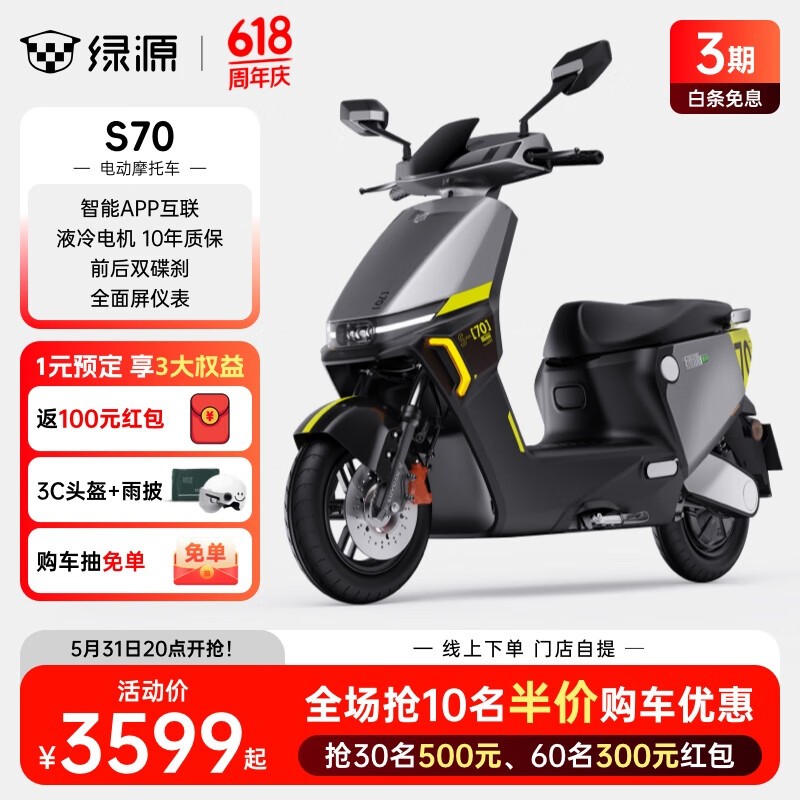 ԴS70˵Ħ3599Ԫ