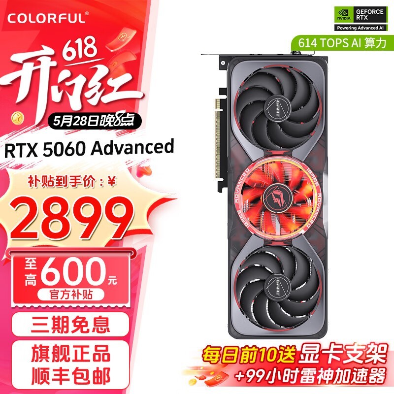 ߲ʺRTX5060Կ2899Ԫ