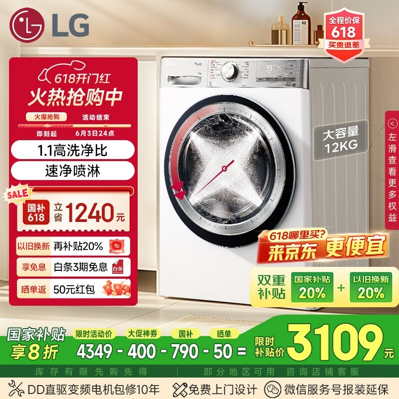 LG FCW12Y4WA