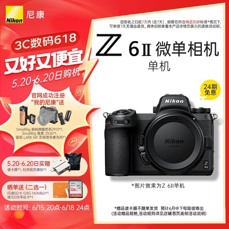 ῵ Z6II()