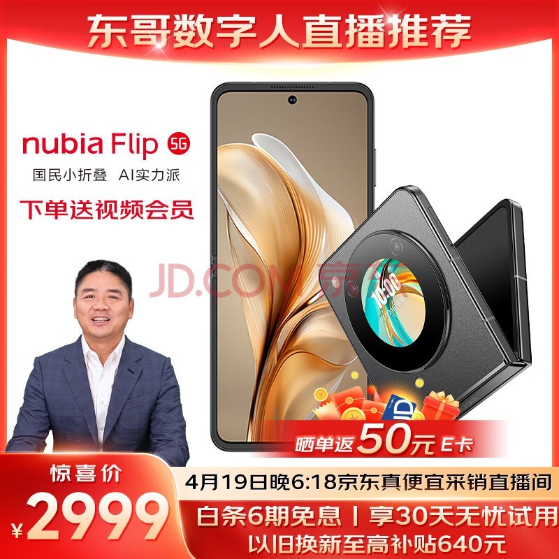 nubia 努比亚Z50 12GB+256GB 青屿 第二代骁龙8 144HZ高刷 新35mm定制光学系统拍照5G手机