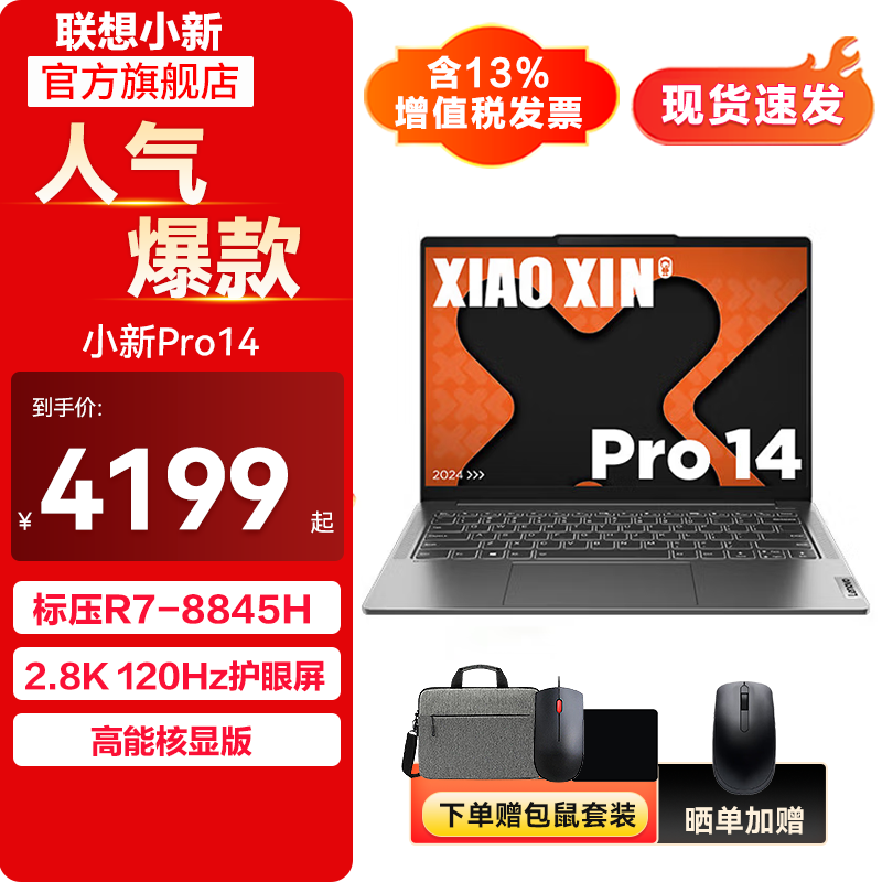  С Pro 14 ܱ 2023 (R7 7735HS/16GB/1TB/)