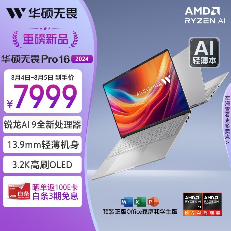 ˶ ηPro16 2024Ryzen AI 9 365/32GB/1TB/ԣ