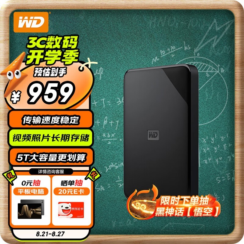 ޡ Elements SE ԪϵƶӲʱŻݵּ954Ԫ