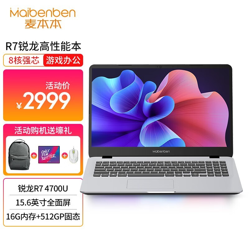 󱾱 M547 R7 4700/16GB/512GB