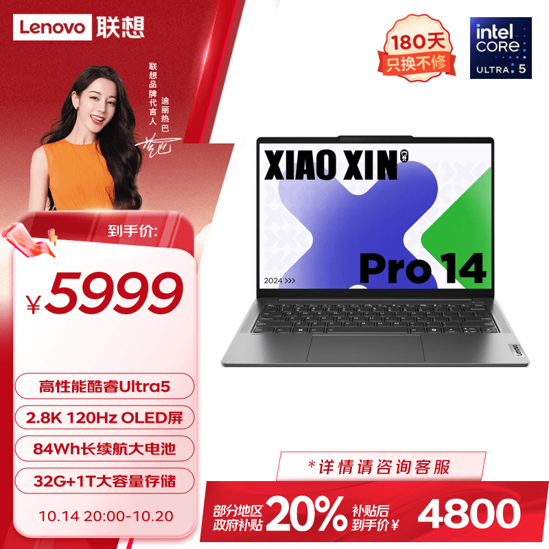  С Pro 14  2024(Ultra5 125H/32GB/1TB/OLED)