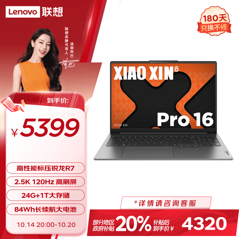 lenovo룩 СPro16 2024 AIܱ R7 8745H/24GB/1TB/ԣ