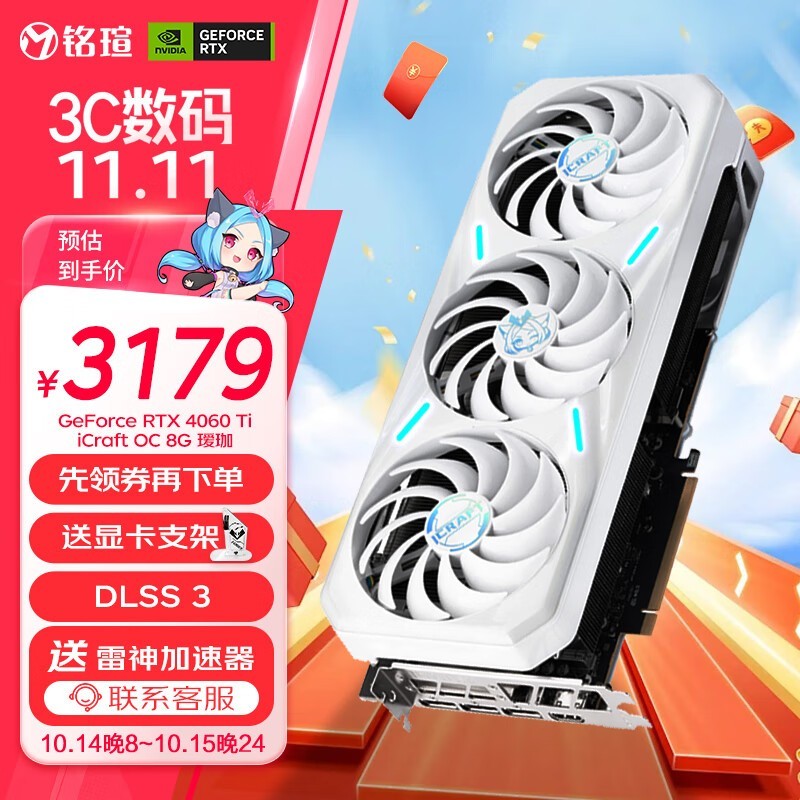 u GeForce RTX 4060 Ti iCraft OC 8G  S0