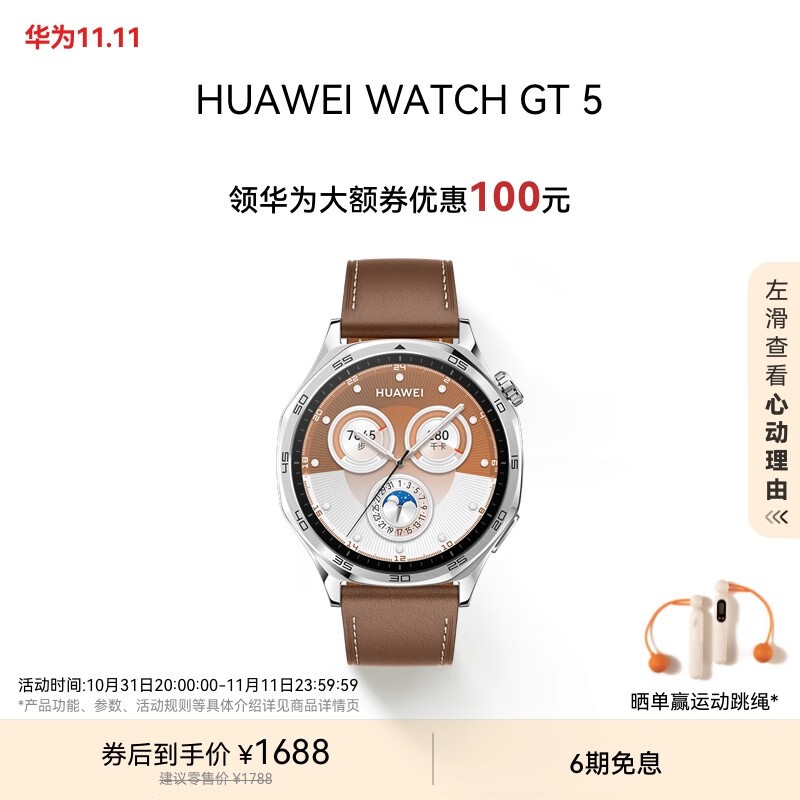 ΪWATCH GT5ֱŻϮԭ1788ֽ1310