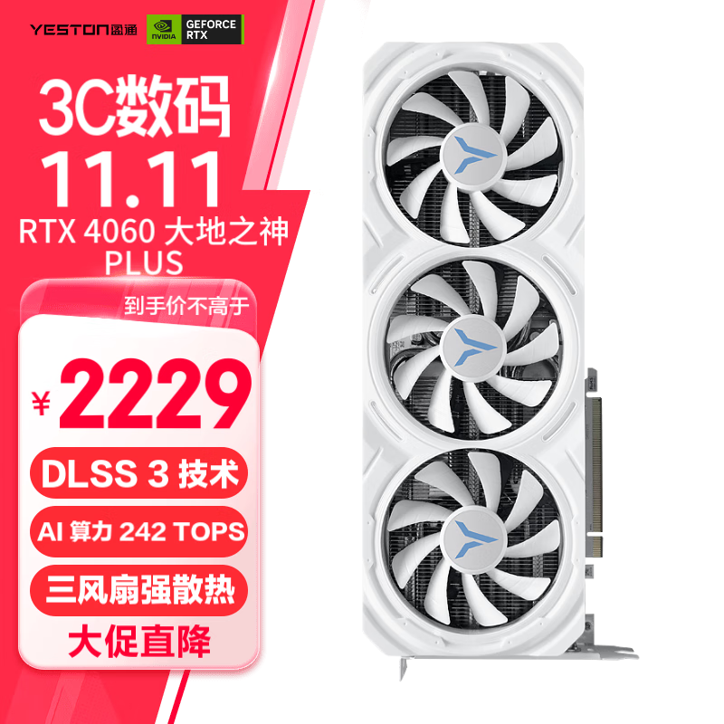 ӯͨGeForce RTX 4060ԿŻϮԭ1979Ԫ