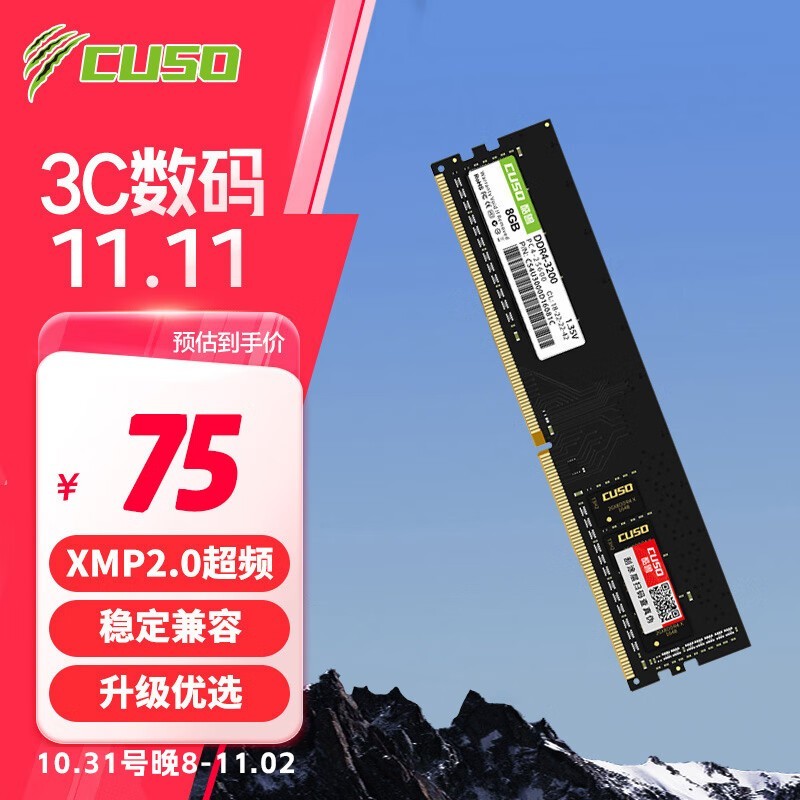 DDR4 3200MHz̨ʽڴ57.21Ԫɱ