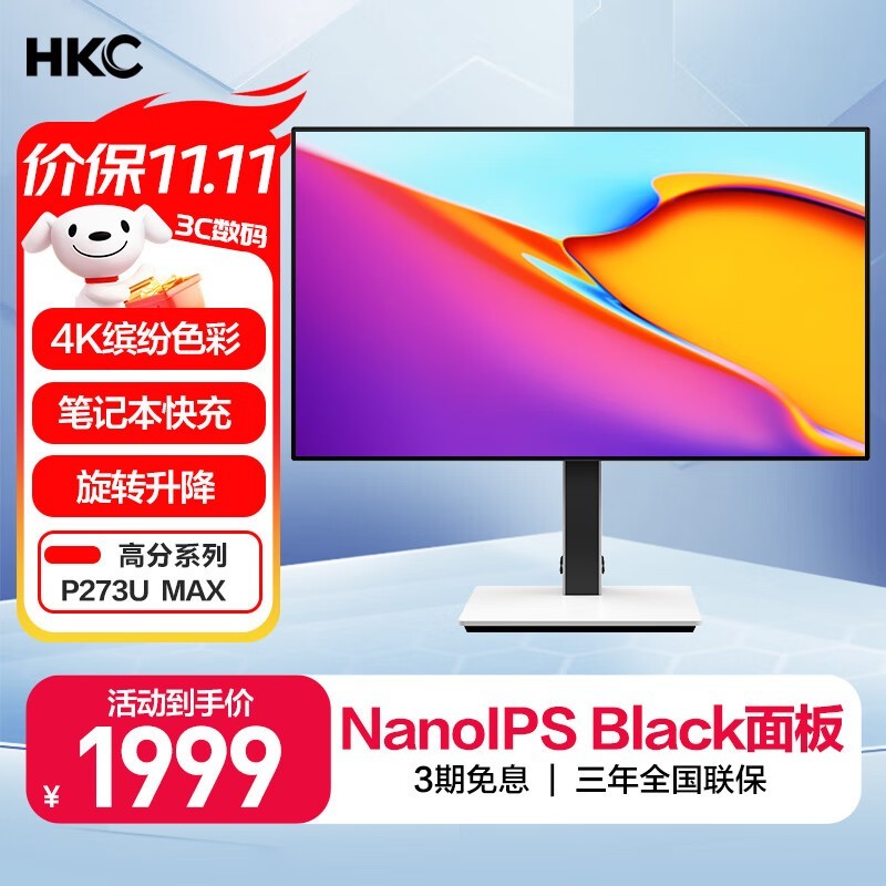HKC P273U MAX