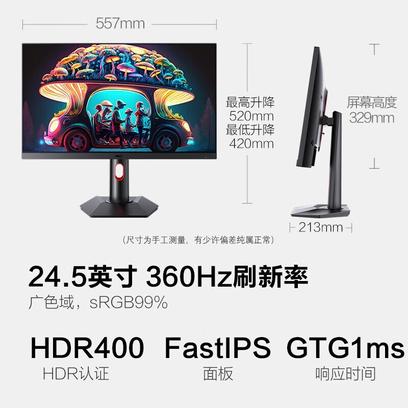 HKC MG25H