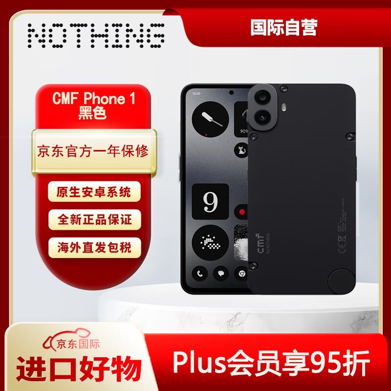 NOTHING CMF Phone 1 5Gּ1999Ԫ ڳֵü