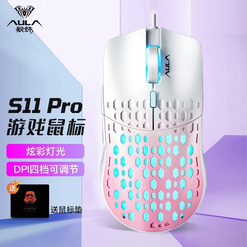 AULA룩 S11Pro