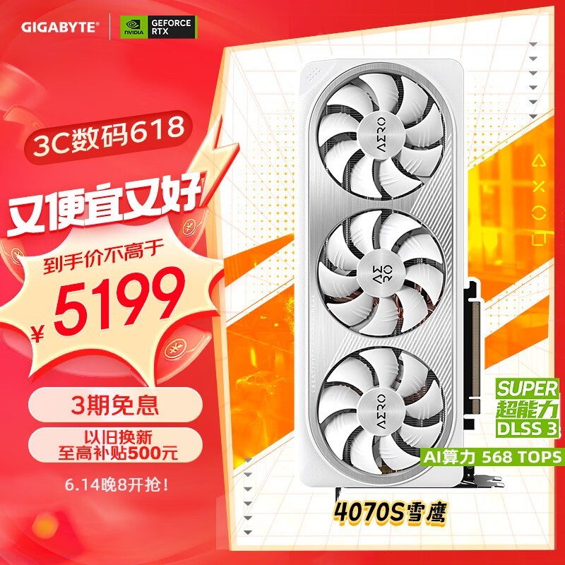  GeForce RTX 4070 SUPER AERO OC 12G
