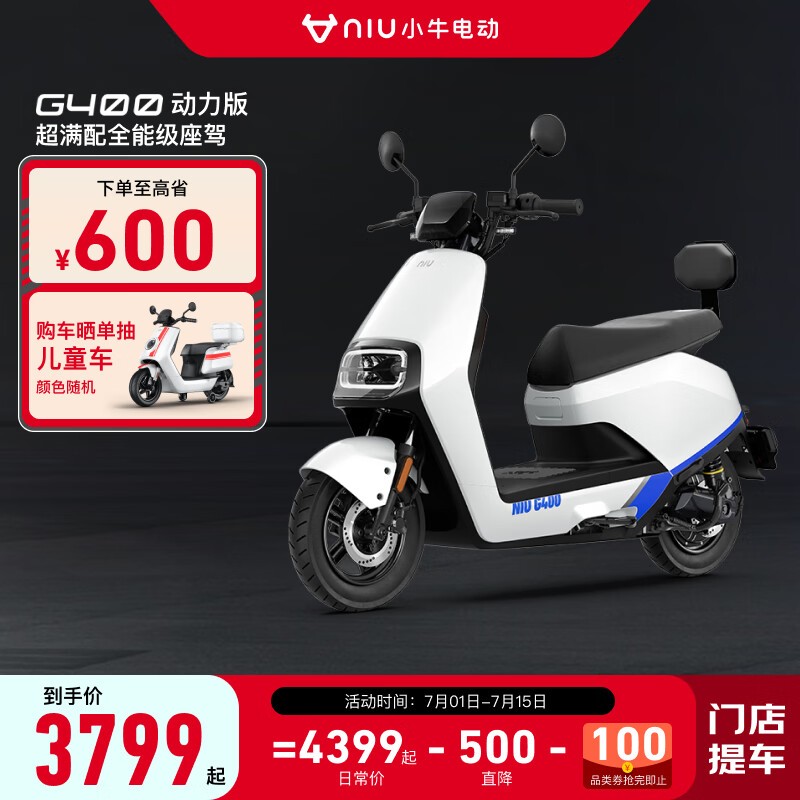 ޡСţ綯G400浽3799ԪԼ۱̫ˣ