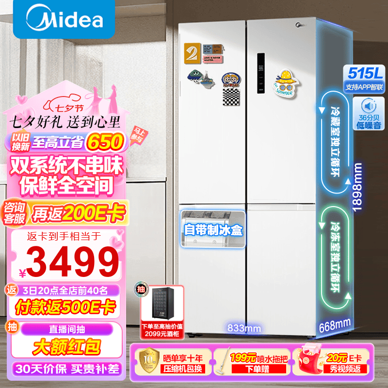 ޡMR-540WSPZEʮֶԿű 4699ԪֻּҪ4599