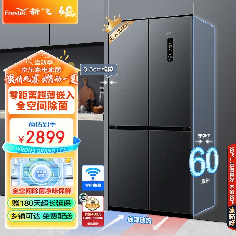 ·BCD-445WKQ8AT