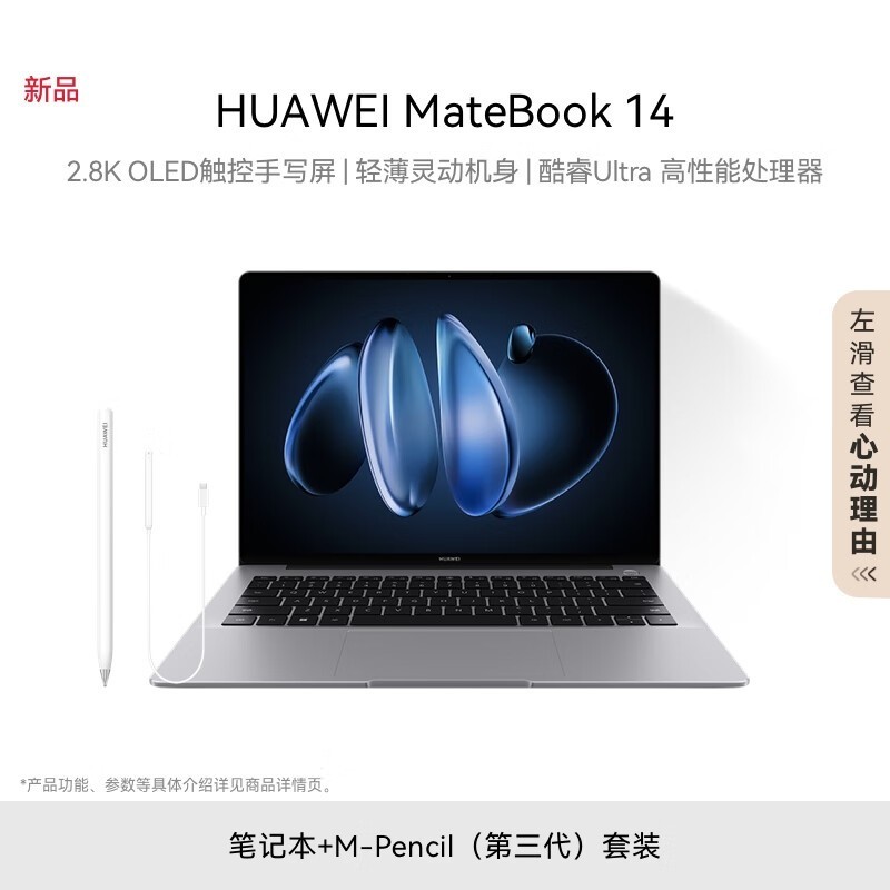 ޡΪMateBook 14 Ultra 5 ʼǱŻ 6438Ԫ