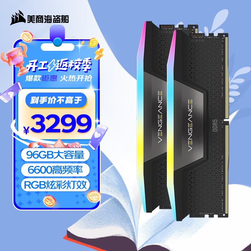 ޡ̺RGBڴװ 96GB DDR52899Ԫ