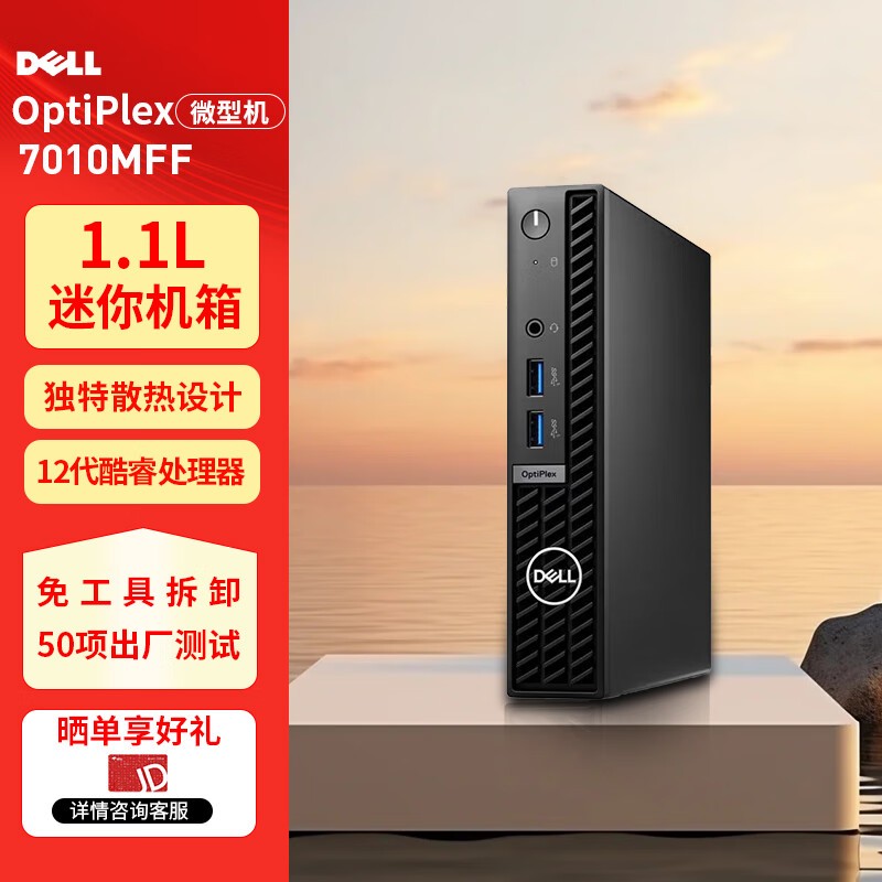 DELL OptiPlex 7010MFF 12 i3 12100/16GB/1TB SSD/ 