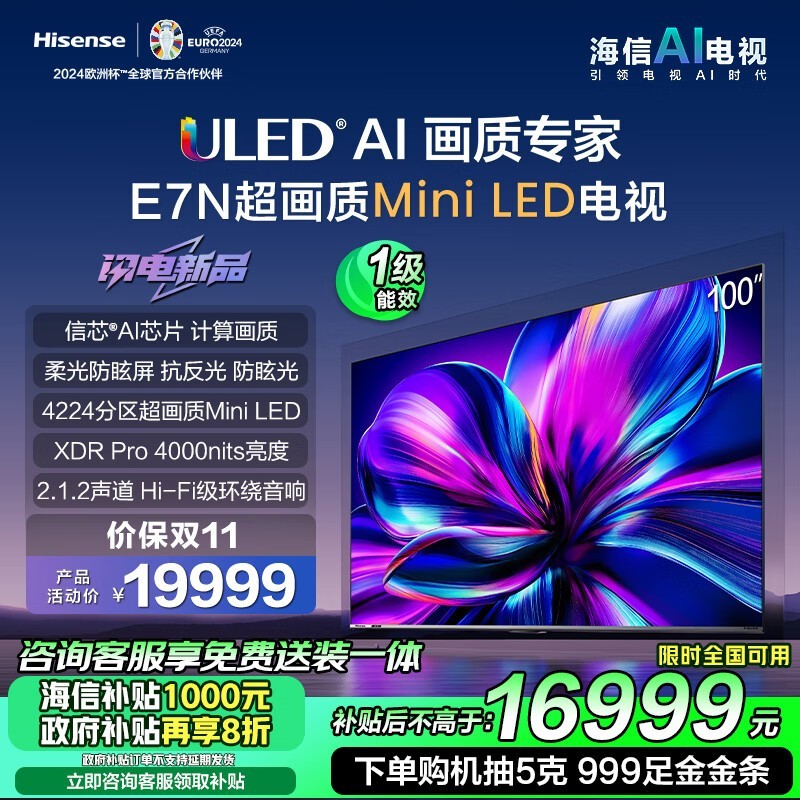  100E7N