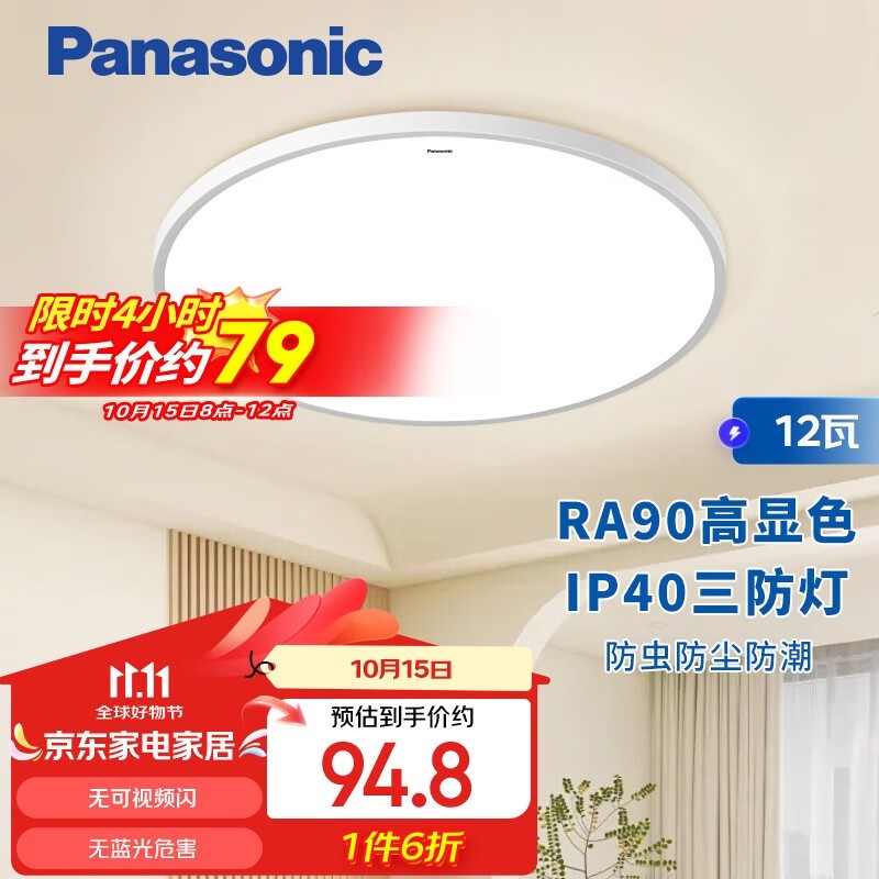  Panasonic  LED ҵ79Ԫ