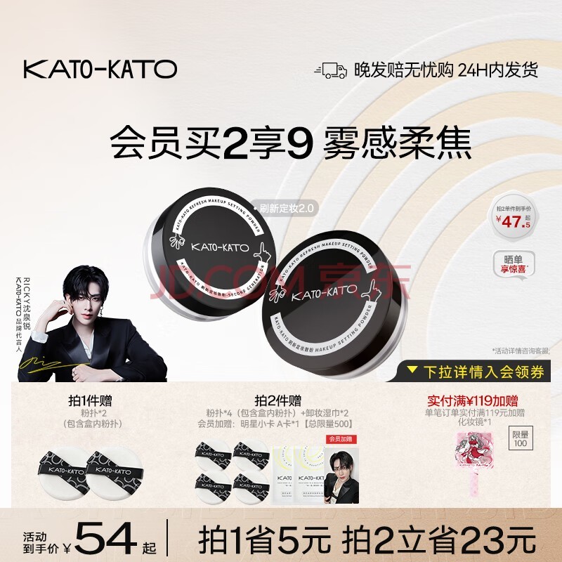 KATO-KATO【沈泉锐同款】刷新定妆散粉控油持妆持久细腻不易脱妆蜜粉干油皮 2.0雾面柔焦01裸色的 6.5g 多肤质