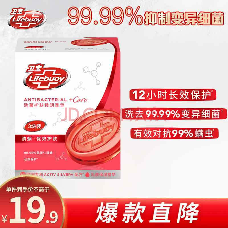 lifebuoy͸3װ 105G3