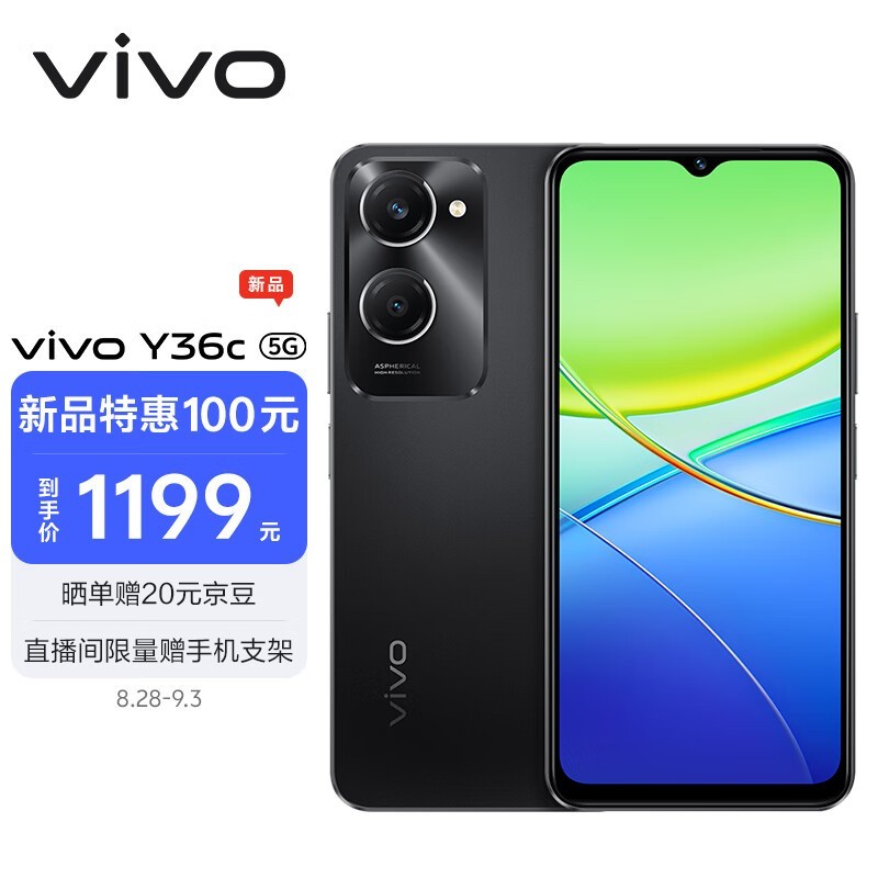 vivo Y36c(12GB/256GB)