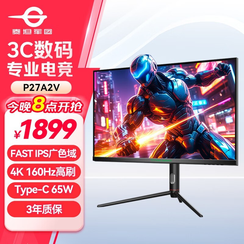 ̩̹ P27A2Vʾ 160Hz ˢ ֻҪ1588Ԫ