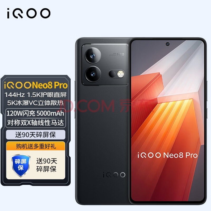 vivo iQOO Neo8 Pro 5G新品手机 neo7升级版学生快充游戏电竞手机neo8pro 16+512GB 夜岩 官方标配：享90天碎屏保