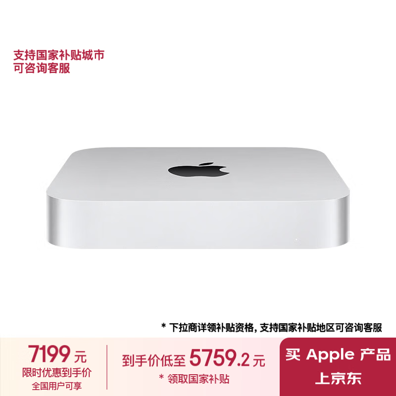 ƻMac mini 2023ؼ5730Ԫ