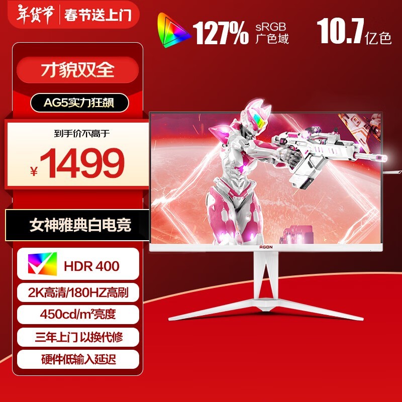 AOC AG275QXW