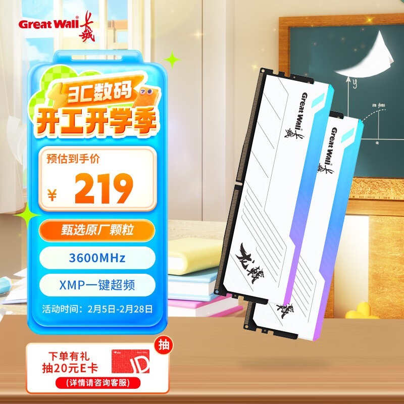 长城龙戟系列16GBDDR43600台式机内存条RGB灯条马甲条