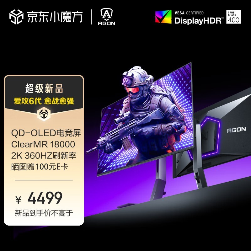 AOC AGON AG276QSD