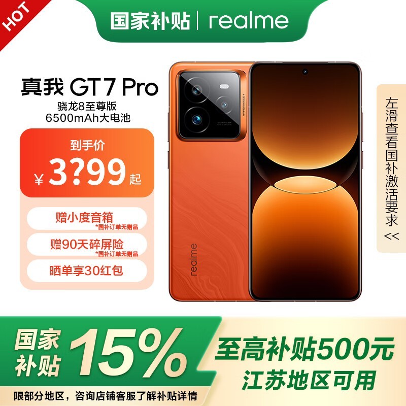 realme GT7 Proǰ120W8洦