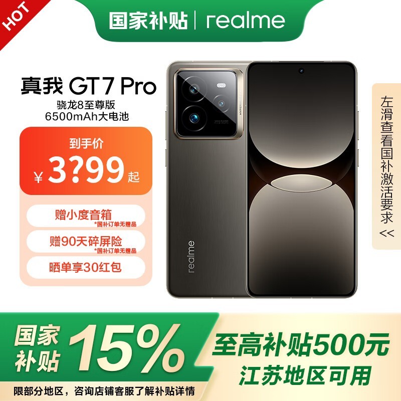  GT7 Pro(12GB/512GB)