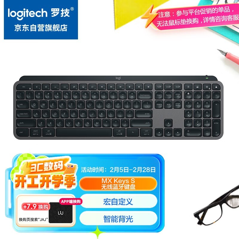 ޼Logitech MX Keys S˫ģ߱Ĥ̾389.06