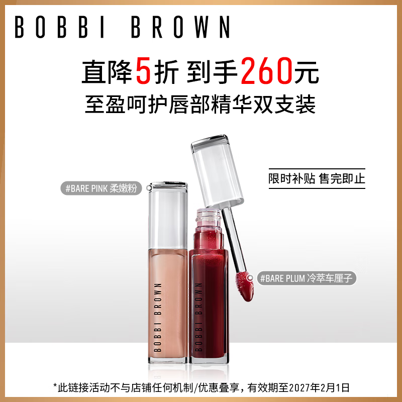 哪里买bobbibrown便宜