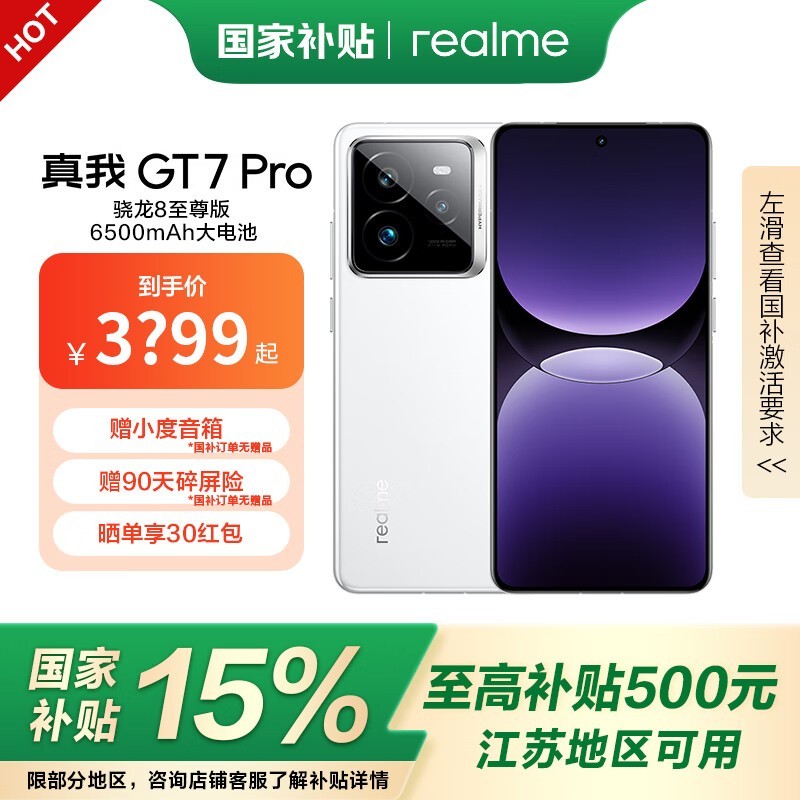  GT7 Pro(12GB/256GB)