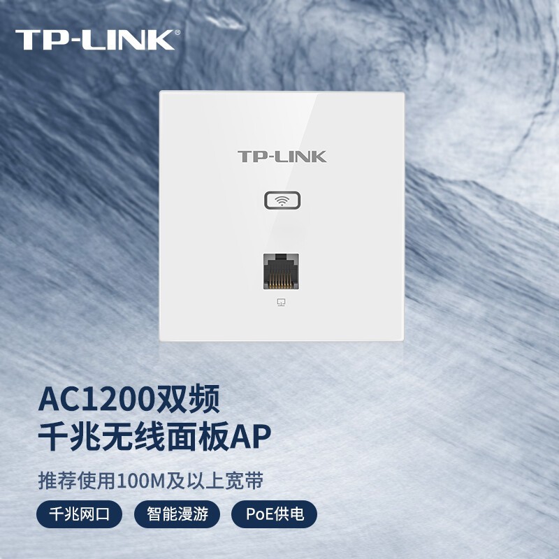 TP-LINK TL-AP1202GI-PoE