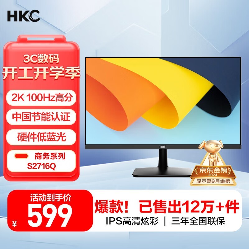 HKC S2716Q