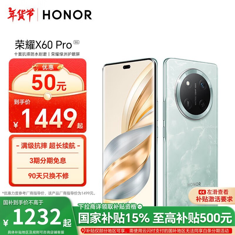 ҫ X60 Pro(8GB/128GB)