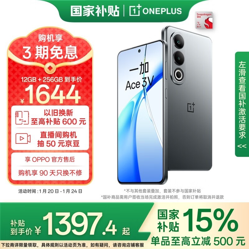 һ Ace 3V(12GB/256GB)