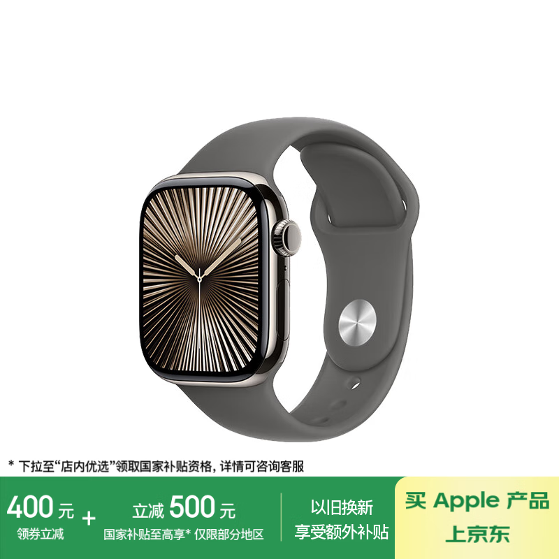 Apple Watch Series 10ֱּ4870Ԫֵʱ