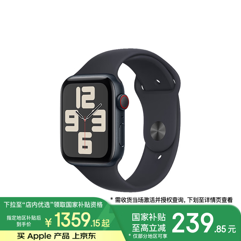 Apple Watch SE 2023 44mm GPS+ 𽺱